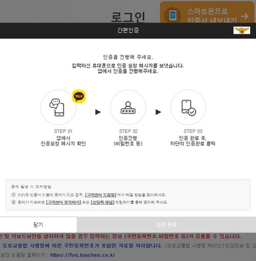 자동차범칙금과태료조회