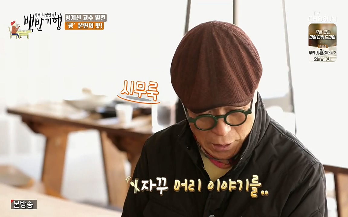 식객 허영만의 백반기행.E147.220409p-NEXT.mp4_20220409_173442.118.jpg