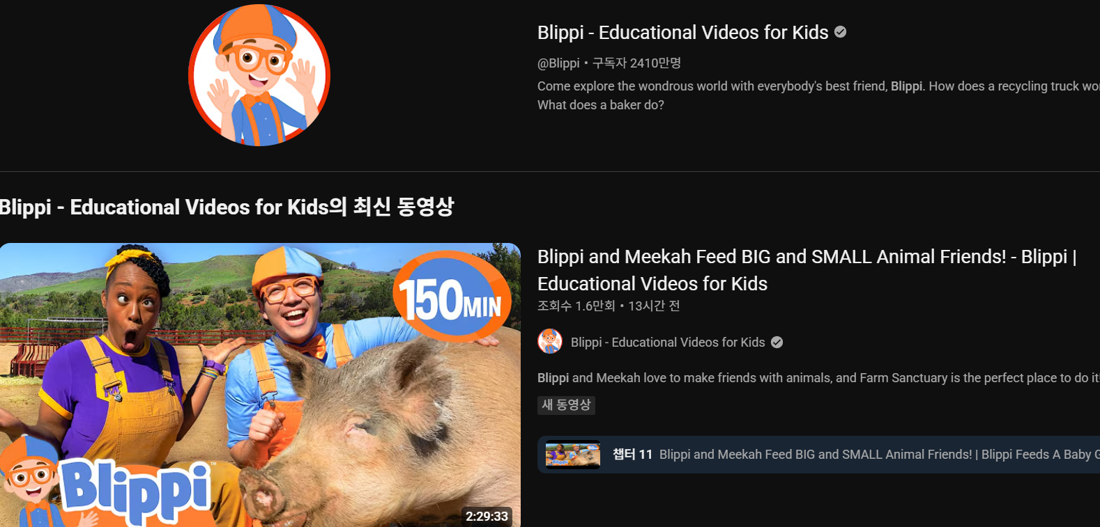 영어공부 유튜브 채널 추천, 엄마표영어
