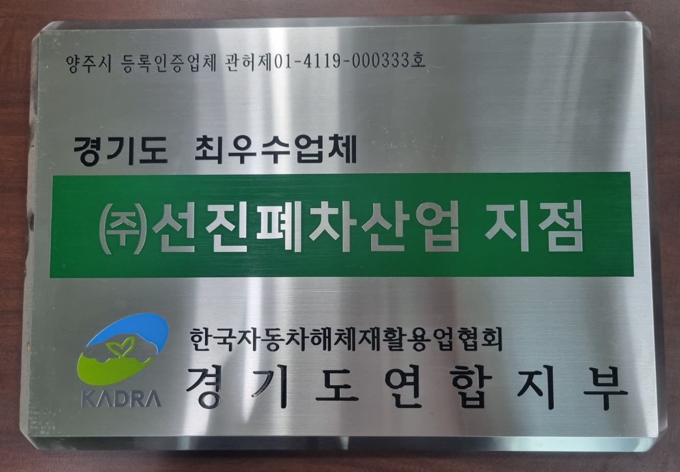 (주)선진 이미지