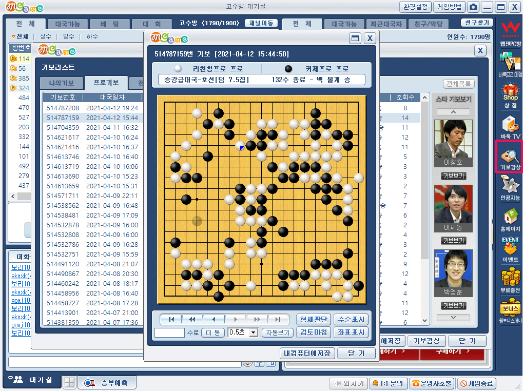 프로-기보-무료-감상