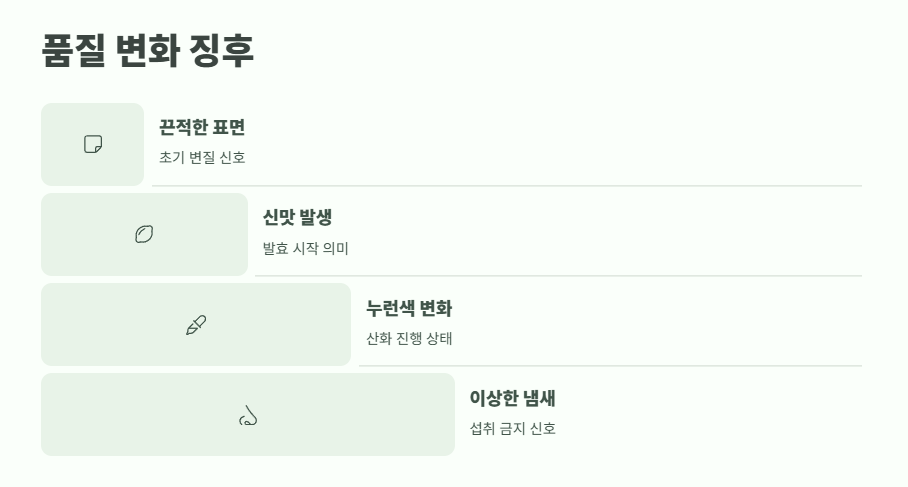 죽순 보관방법 바로 보기 9
