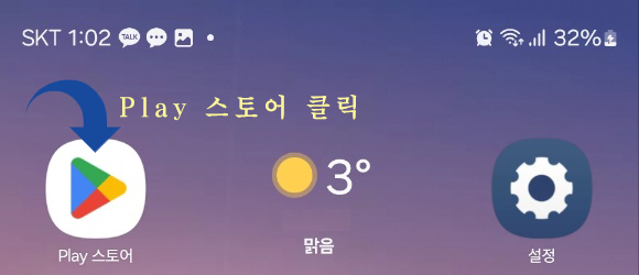 휴대폰초기화면