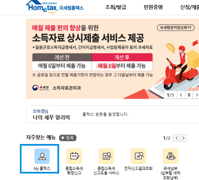 금융소득-1000만원-2,000만원-사이