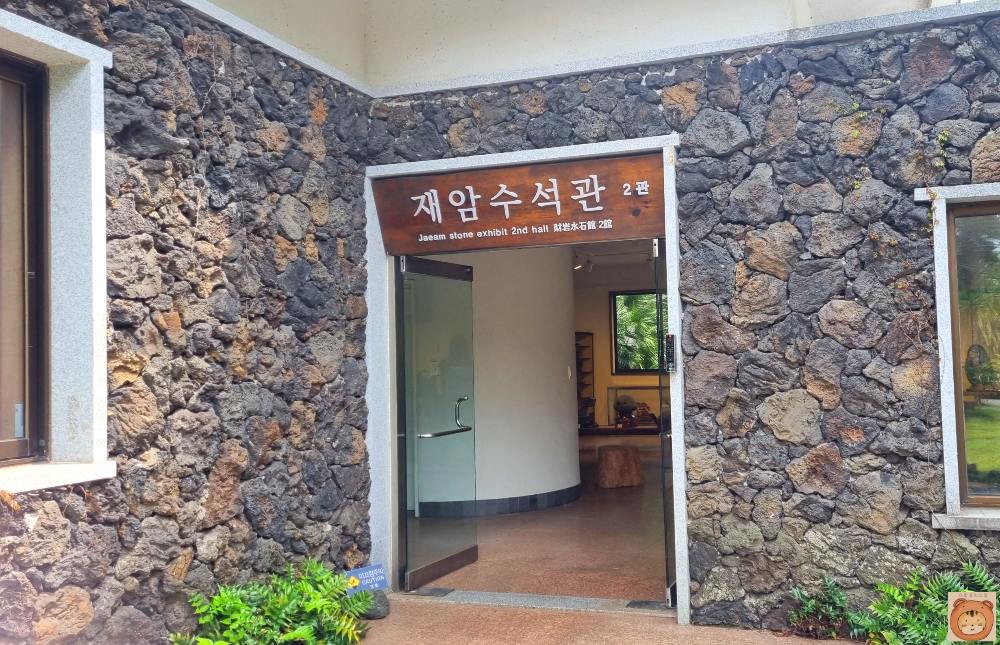 한림공원