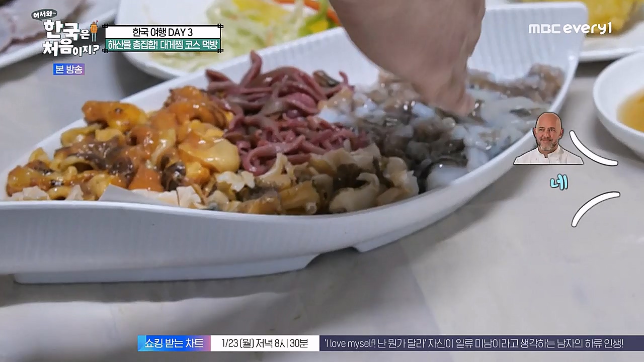 어서와 한국은 처음이지 시즌2.E246.230120p-NEXT.mp4_20230120_193445.005.jpg