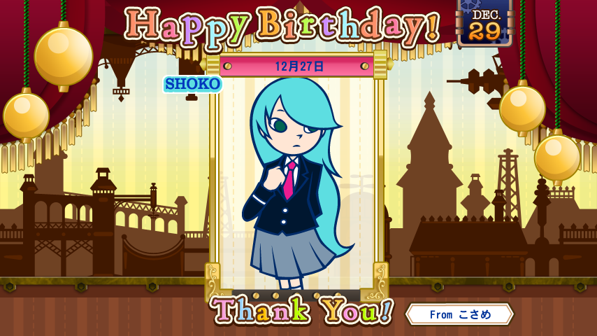 12월 27일 아오이 쇼코 蒼井 硝子 12월 27일 아오이 쇼코 蒼井 硝子