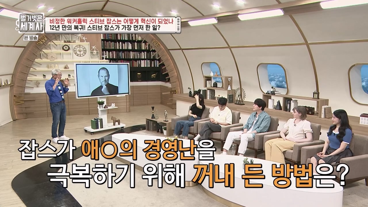 벌거벗은 세계사.E112.230816p-NEXT.mp4_20240228_205709.298.jpg
