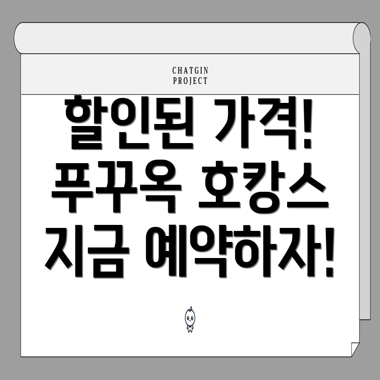 푸꾸옥 뉴월드리조트