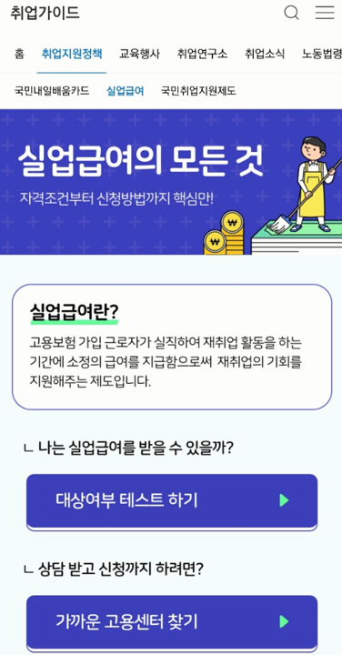 수원벼룩시장구인구직 정규직 3