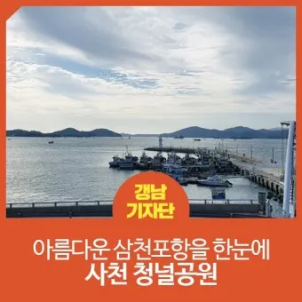 사천 삼천포항 제주도 배편 요금 시간표 차량선적_18