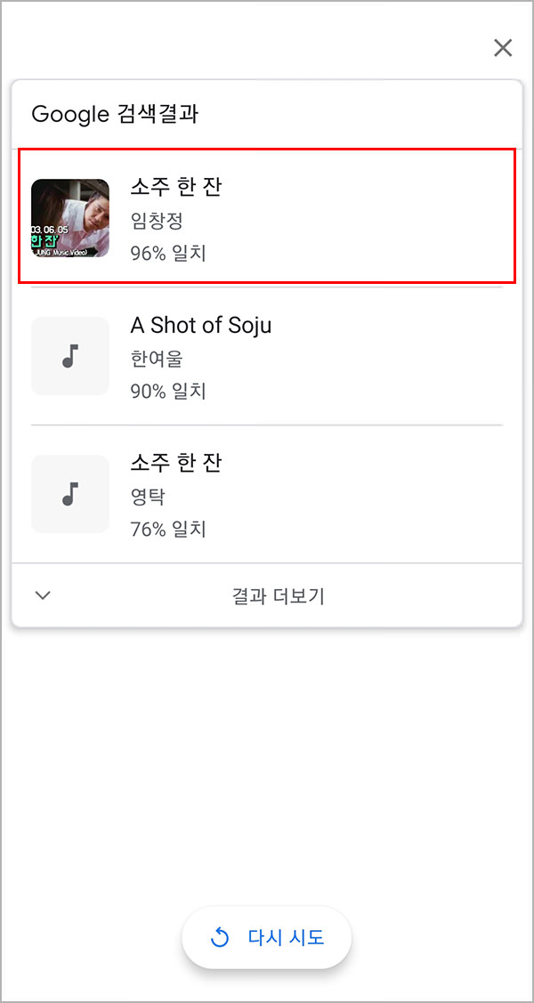 음으로 노래찾기, 허밍으로 노래찾기 방법 (feat. 적중률 매우 높음) 음으로 노래찾기, 허밍으로 노래찾기 방법 (Feat. 적중률 매우 높음)