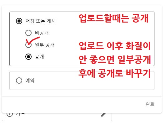  유튜브 영상을 올렸는데 업로드 화질 저하 이유