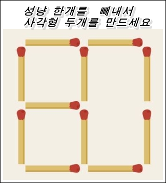 퀴즈놀이 -성냥맞추기