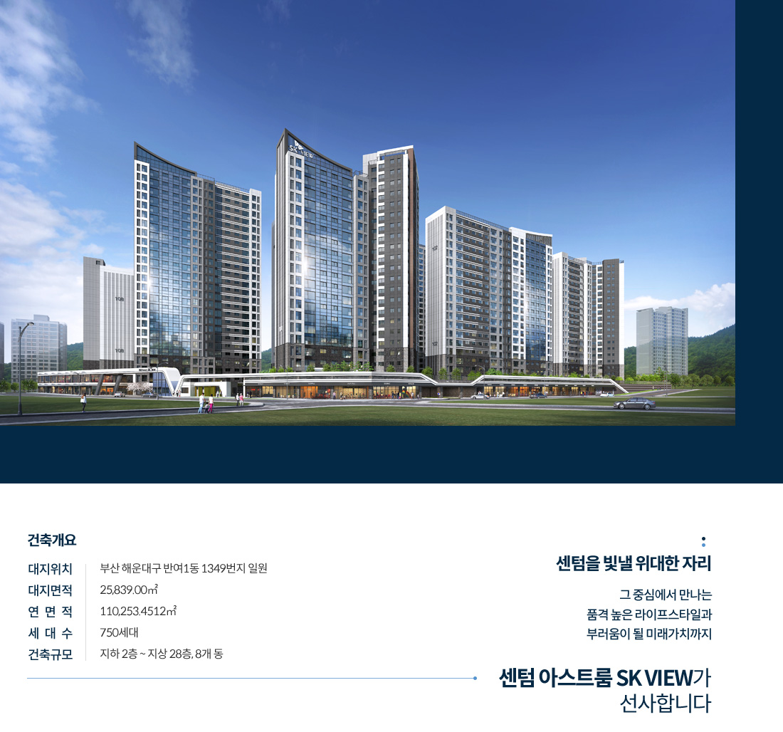 센텀반여정비 이미지