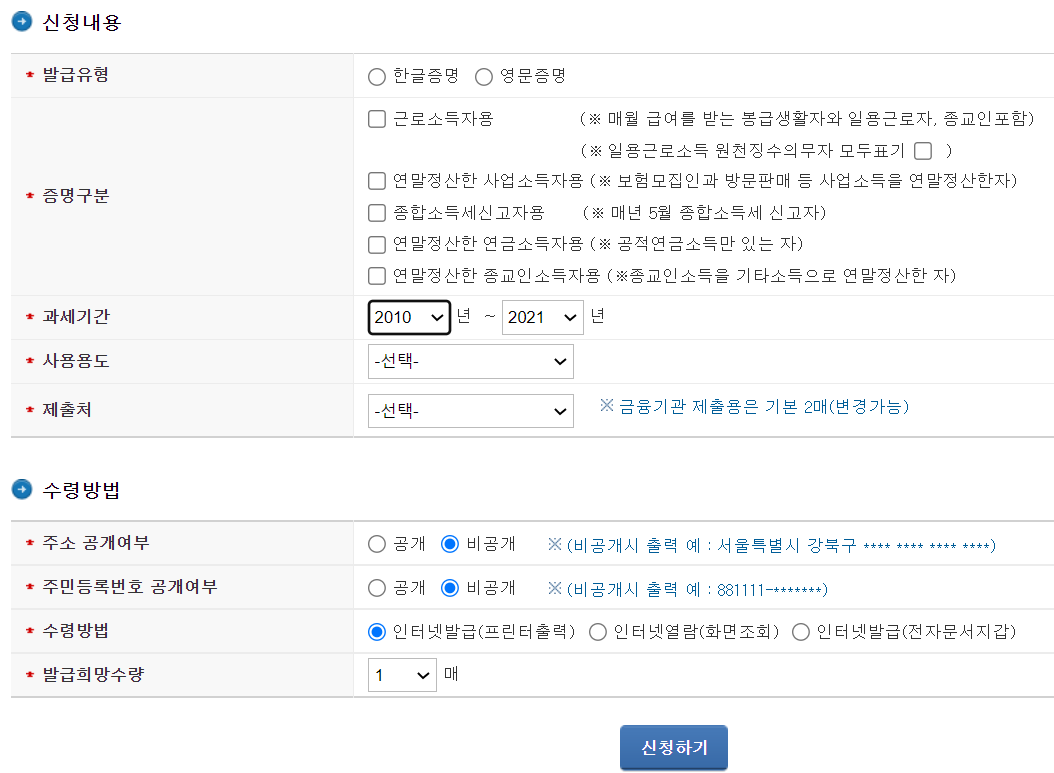 신청내용