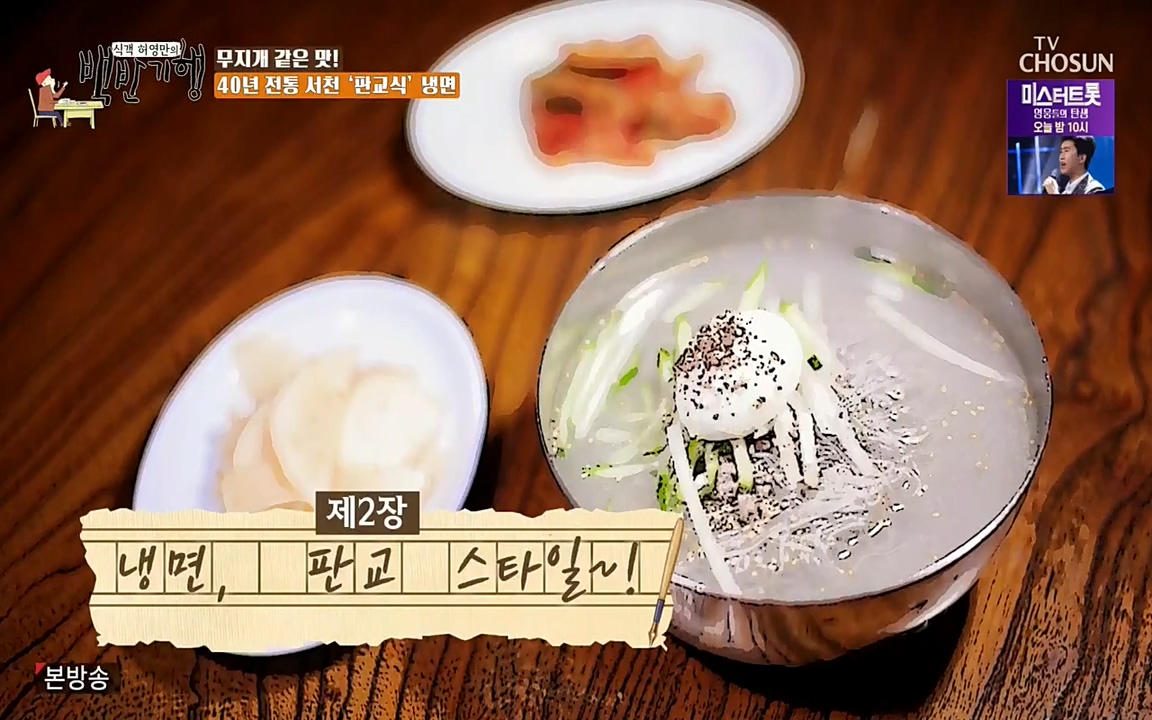 식객 허영만의 백반기행.E161.220723p-NEXT.mp4_20220723_172104.773.jpg