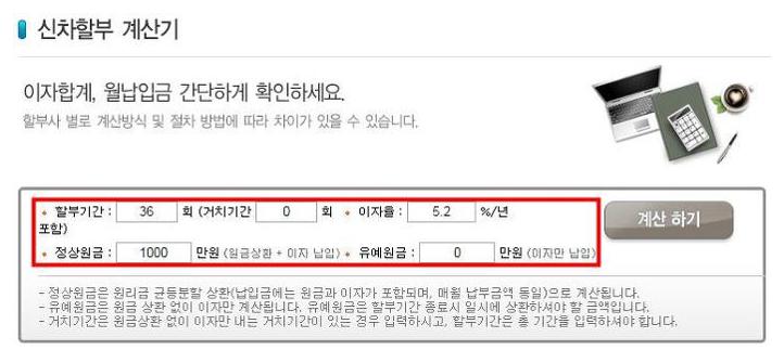중고차 할부 계산기
