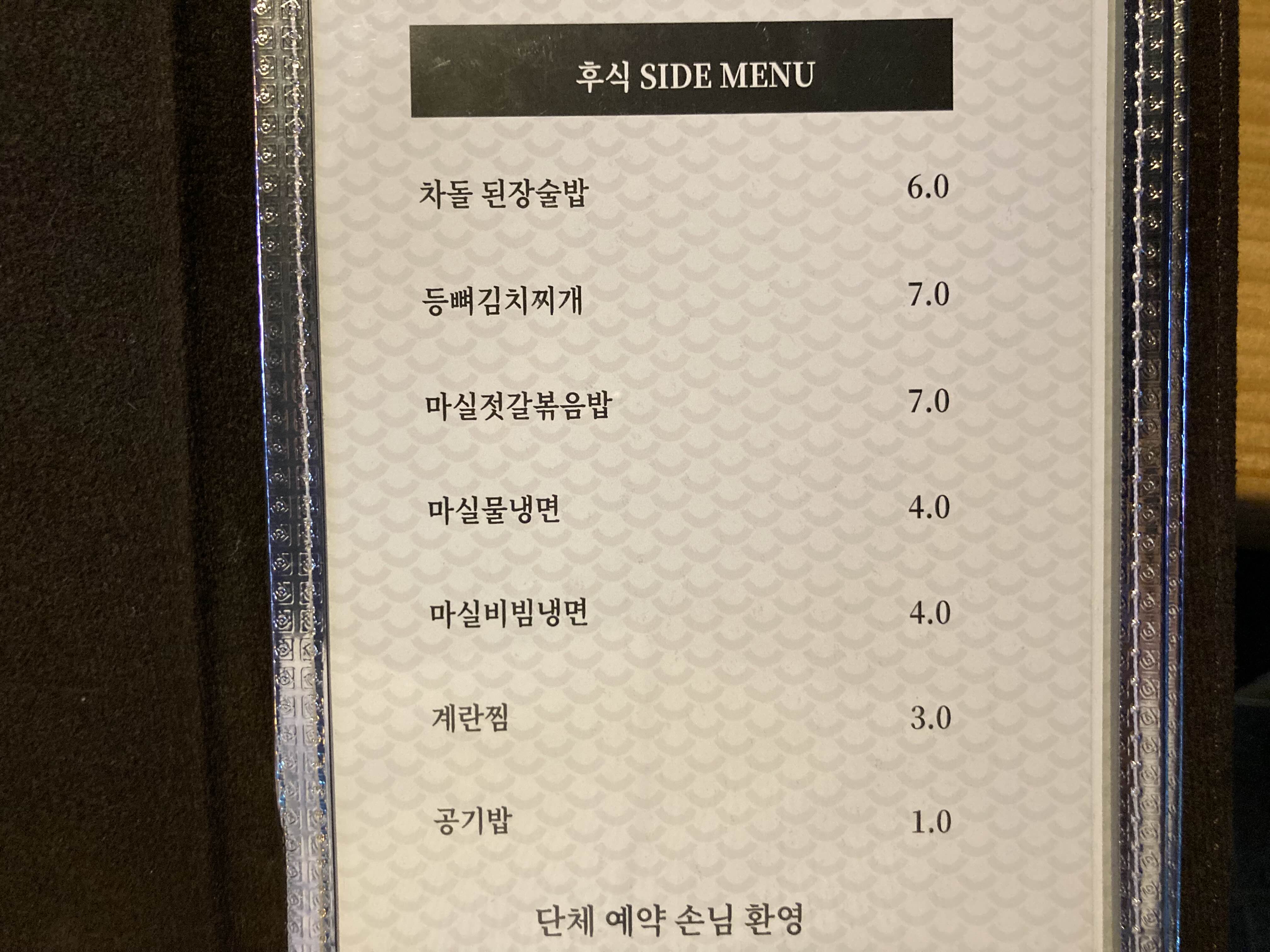 응암동 맛집 제주마실 사이드메뉴