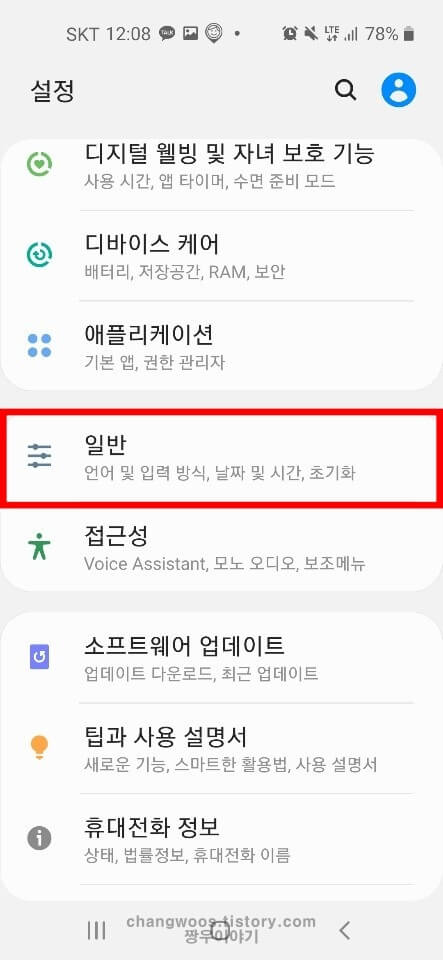 핸드폰 초기화시키는법2