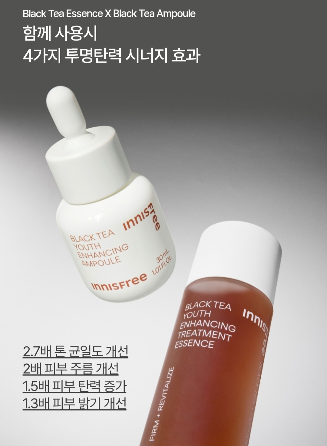 (0원 x 배송비 ) 이니스프리 홍차 유스 인핸싱 앰플 체험판 (~3/26) 6