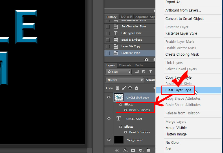 레이어 스타일 삭제하기