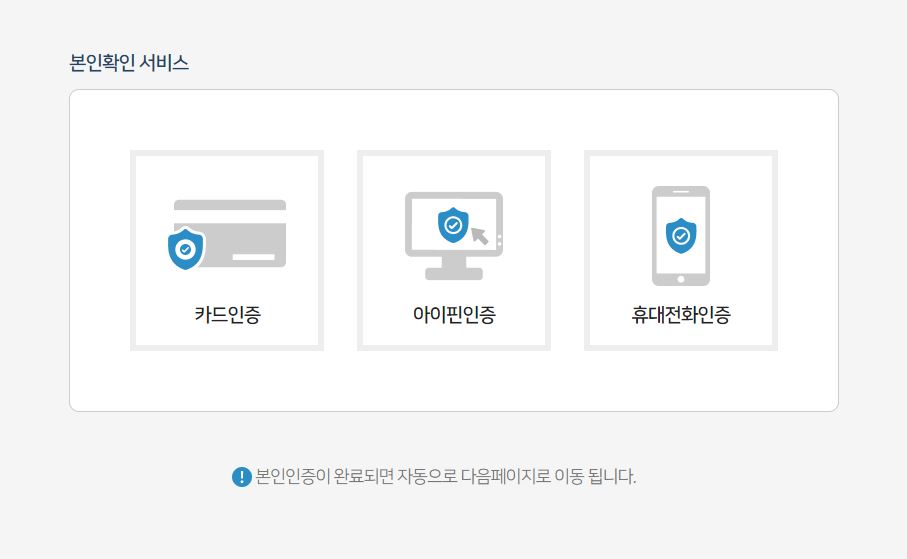 카드 포인트 환급 조회 현금화 방법