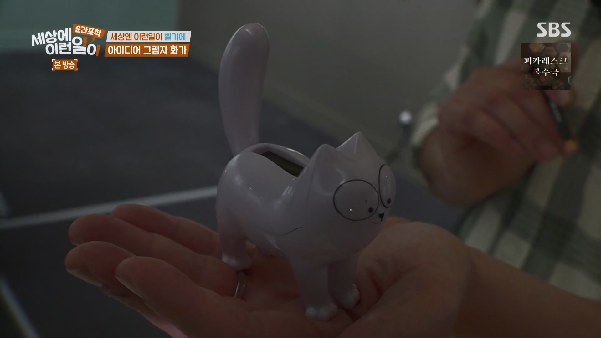 순간포착 세상에 이런일이.E1247.230923p.H264-F1RST.mp4_20230924_152713.676.jpg
