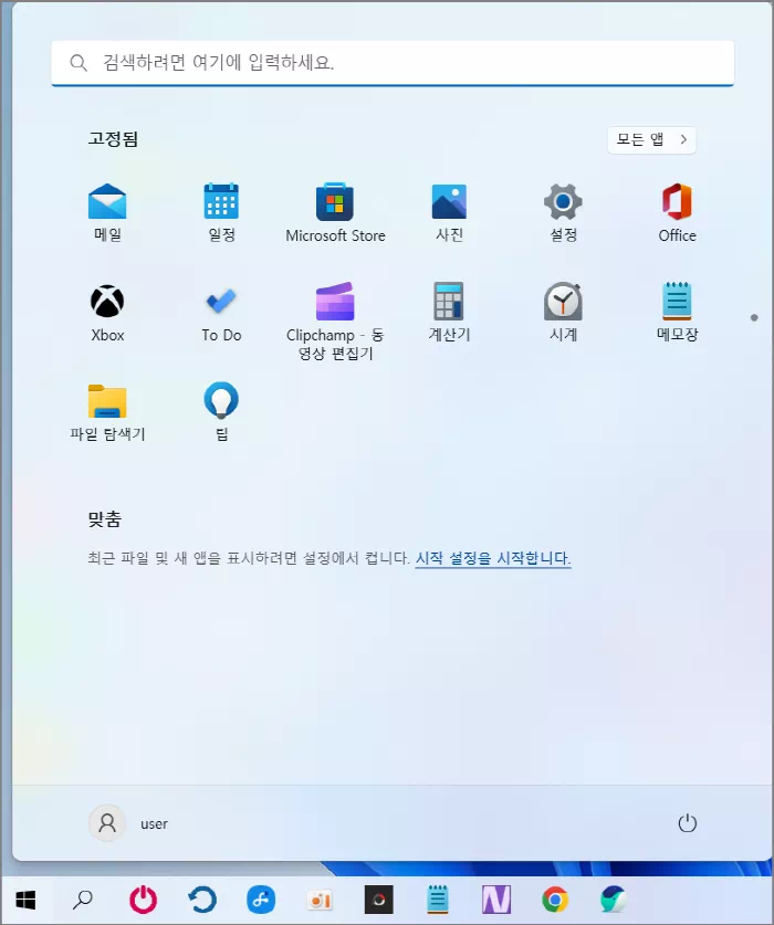 윈도우11 시작 메뉴
