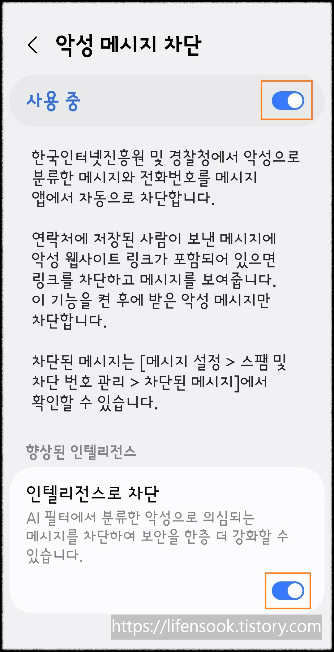 갤럭시S25 화면 13