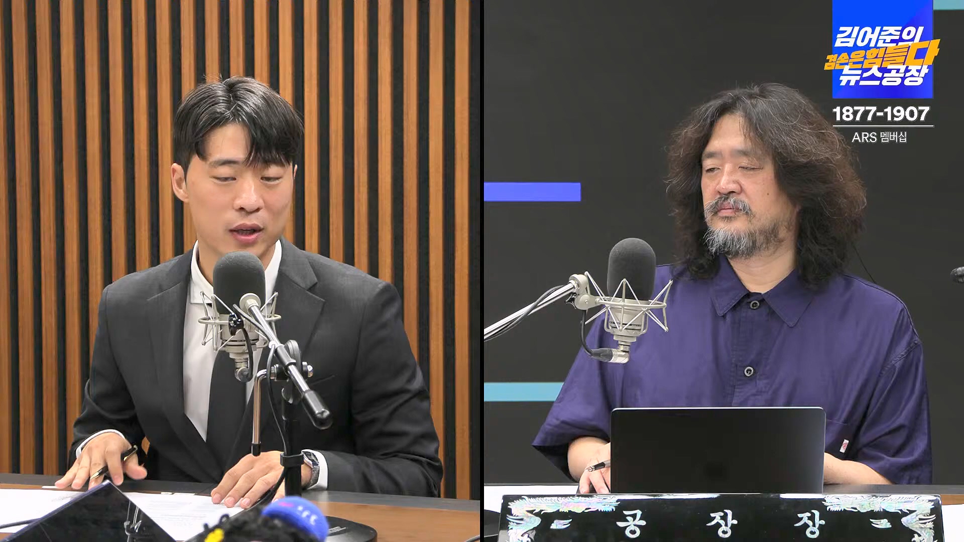 김어준의 겸손은힘들다 뉴스공장 2024년 10월 4일 금요일 [박현광 뉴스토마토 기자, 최배근, THE살롱, 금요미식회, 인방사, 금요음악회].mp4_20241005_162643.230.jpg