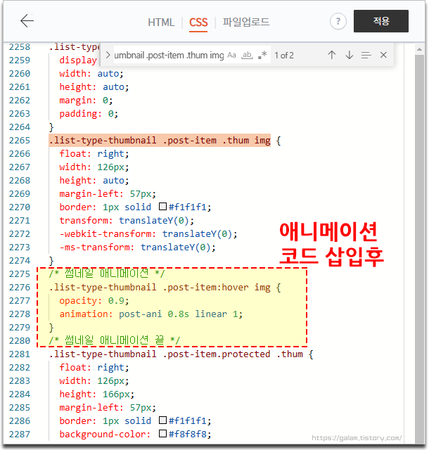 썸네일이 움직이는 효과