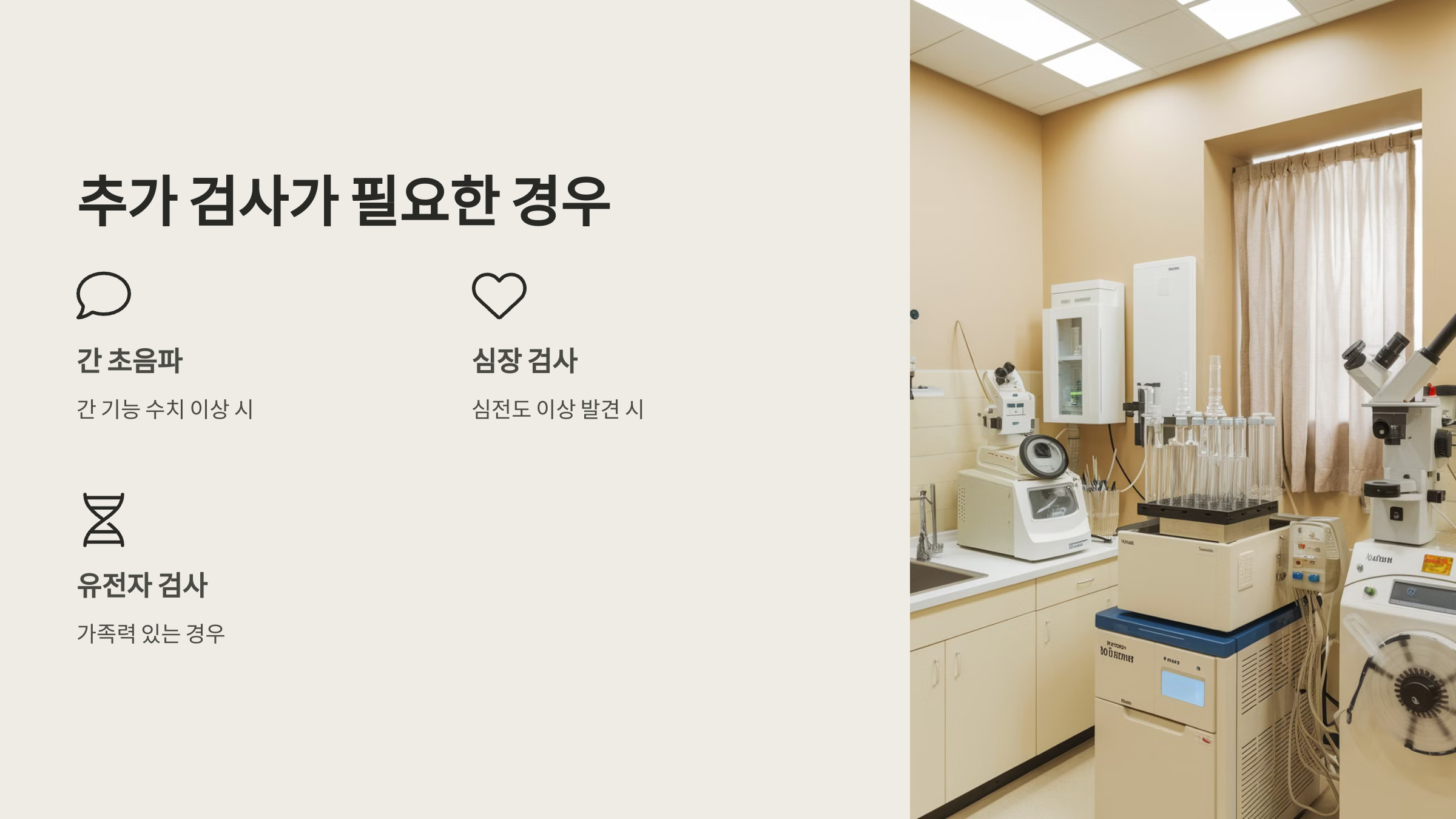 추가 검사가 필요한 경우