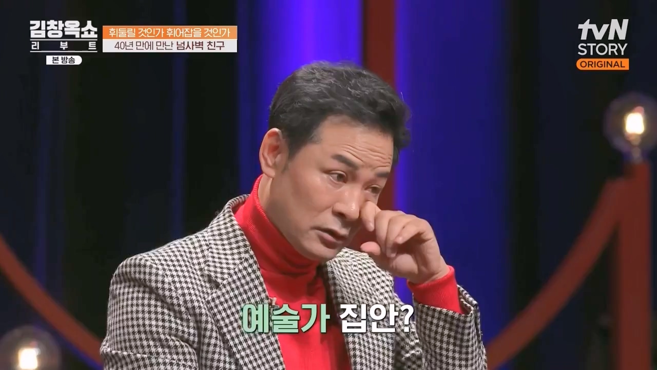 김창옥 쇼 리부트.E08.231115p-NEXT.mp4_20231226_201350.054.jpg