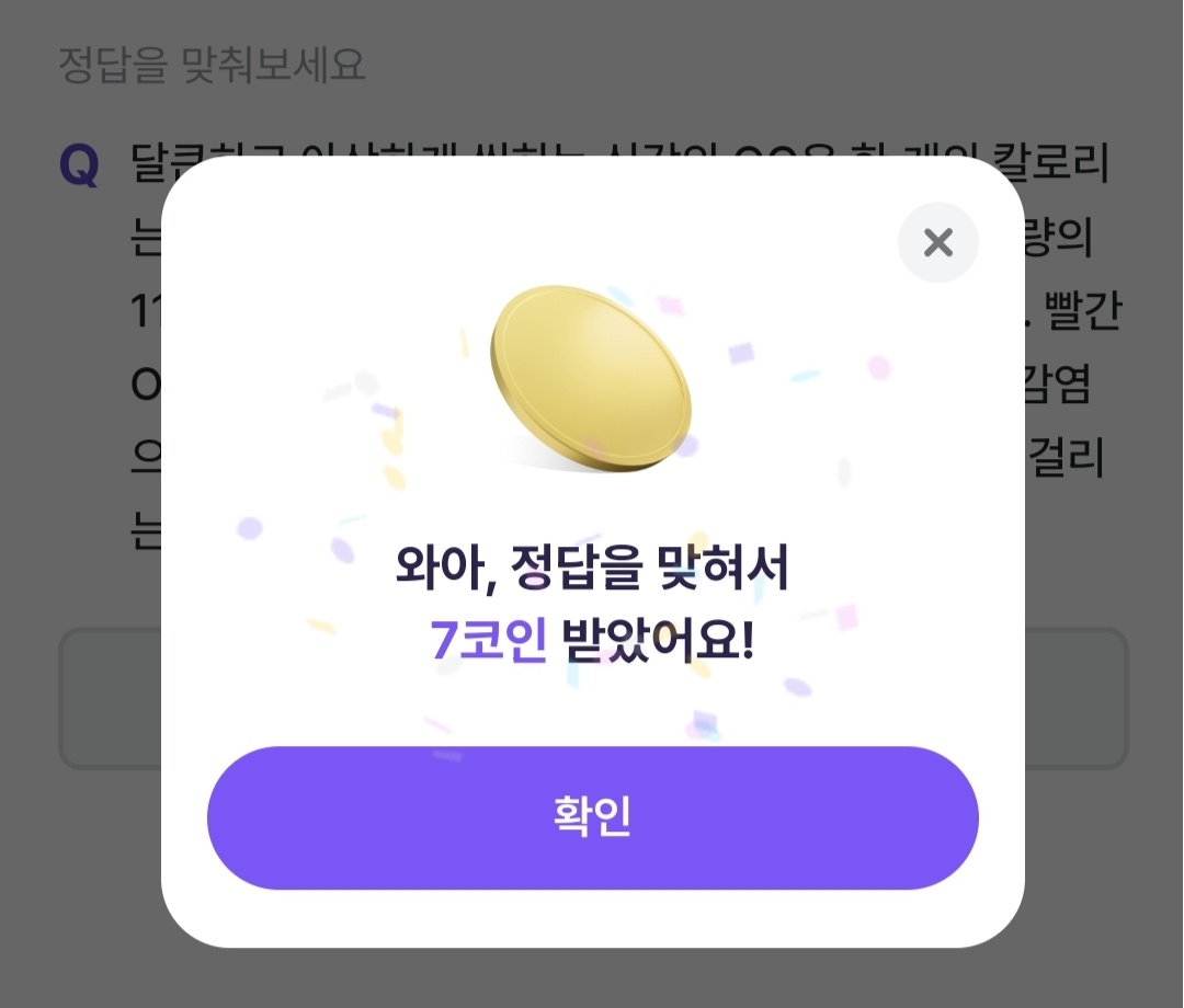 비트버니 퀴즈 12월 15일 정답 ㅍㅁ