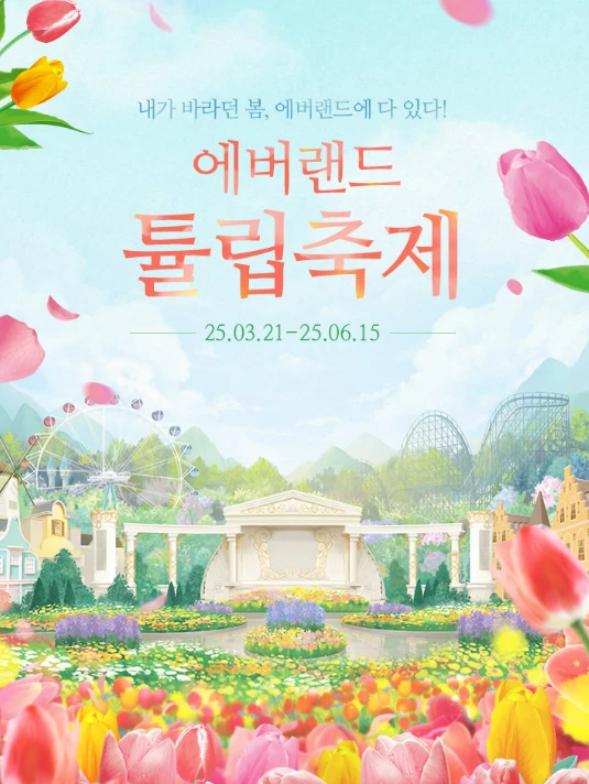 2025 3월 전국 축제 총정리(봄꽃, 문화·예술, 특산물 축제)