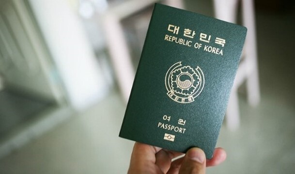 여권 발급