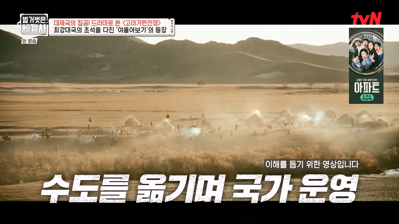 벌거벗은 세계사.E135.240124p-NEXT.mp4_20240717_211448.097.jpg