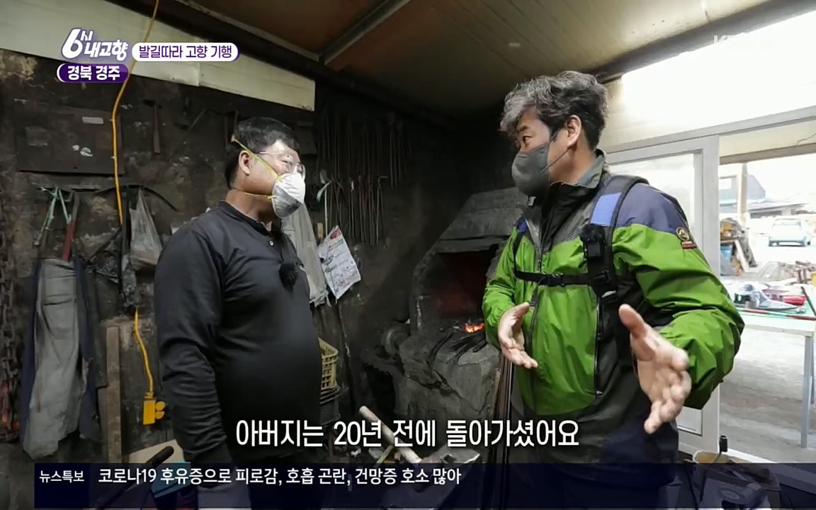 6시 내고향.E7510.220414p.H264-F1RST.mp4_20220419_185130.671.jpg