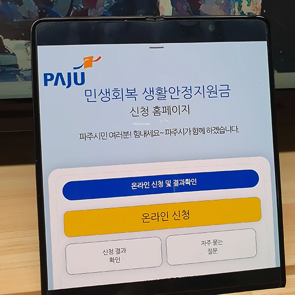 파주시