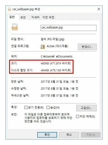 jpg 용량줄이기