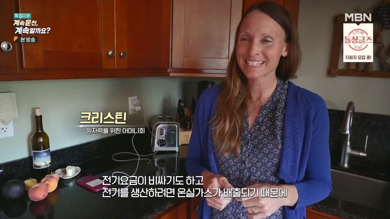 특집다큐 계속운전 계속할까요.E01.231218p-NEXT.mp4_20231227_202525.191.jpg