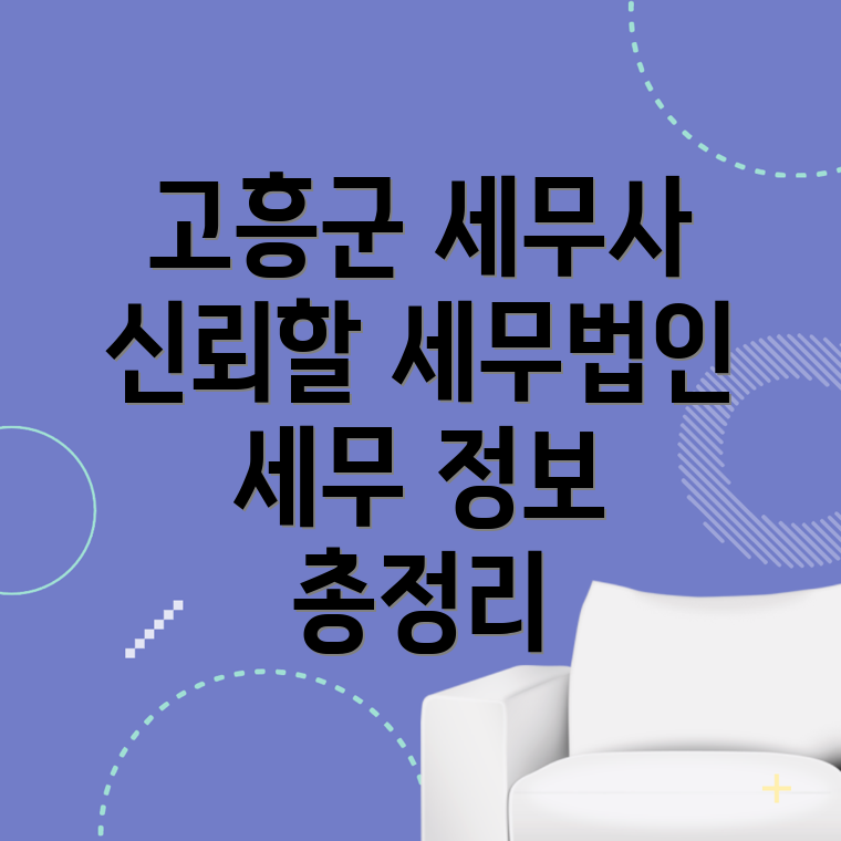 세무사 추천