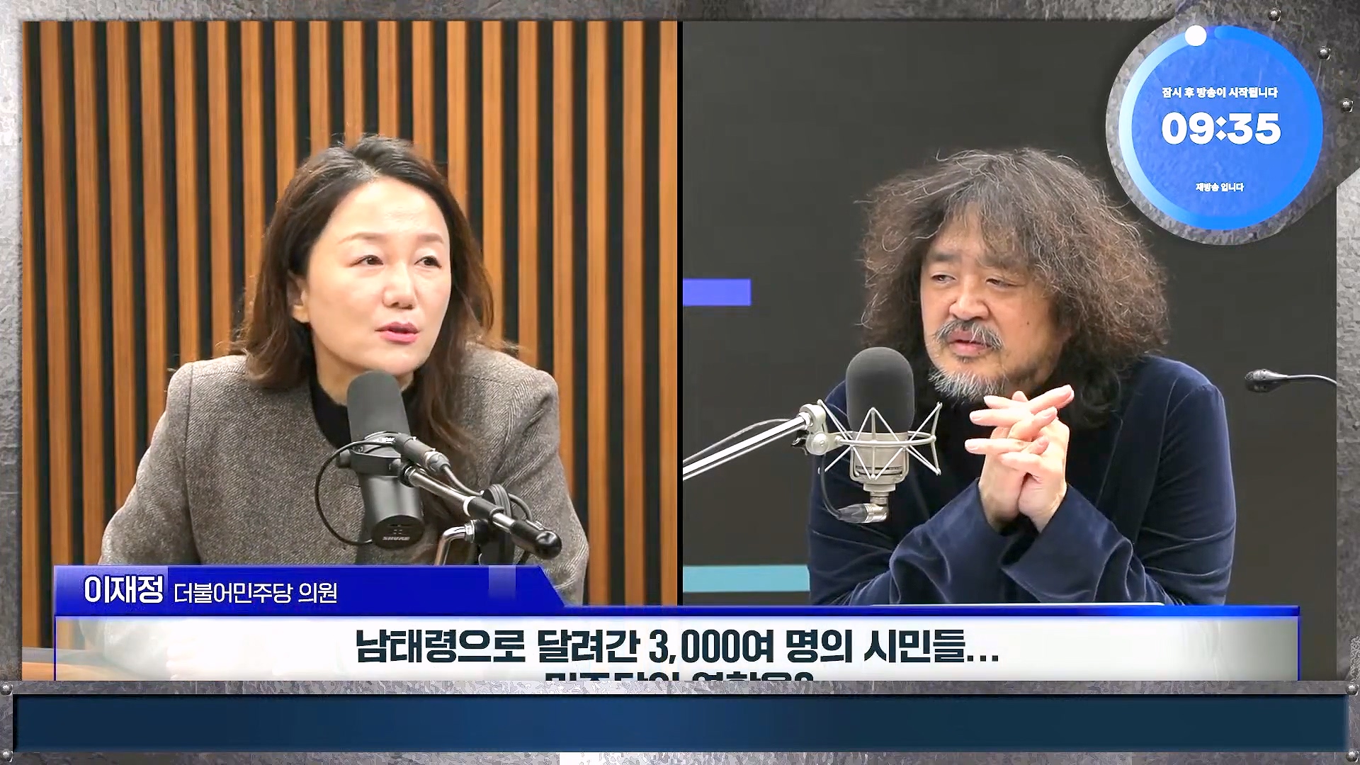김어준의 겸손은힘들다 뉴스공장 2024년 12월 26일 목요일 [박시동, 이광수, 박선원, 윤건영, 영화공장(정지영, 이명세)] (1080p_30fps_H264-128kbit_AAC).mp4_20241226_132746.230.jpg