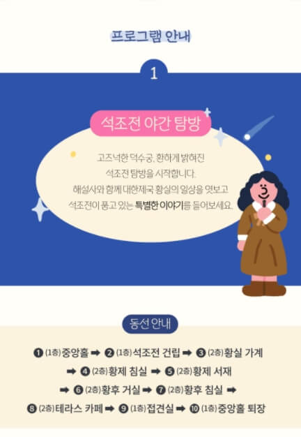 덕수궁 야간개장 디저트먹고 뮤지컬관람