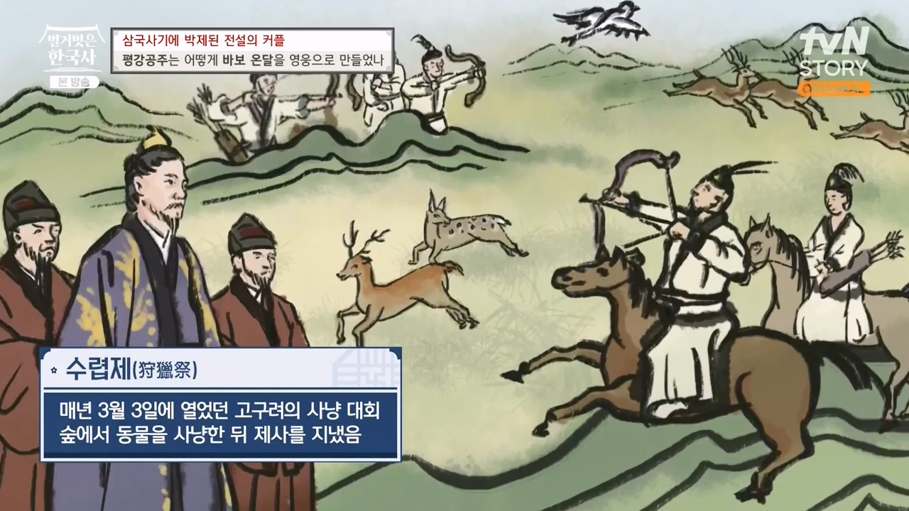 벌거벗은 한국사.E90.240111p-NEXT.mp4_20240713_172027.244.jpg