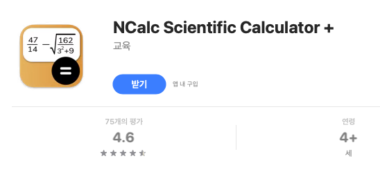 NCalc Scientific calculator-썸네일