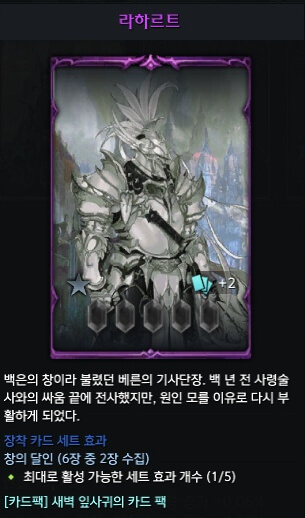 떠돌이 상인] 베른 북부 등장 시간 및 위치, 카드