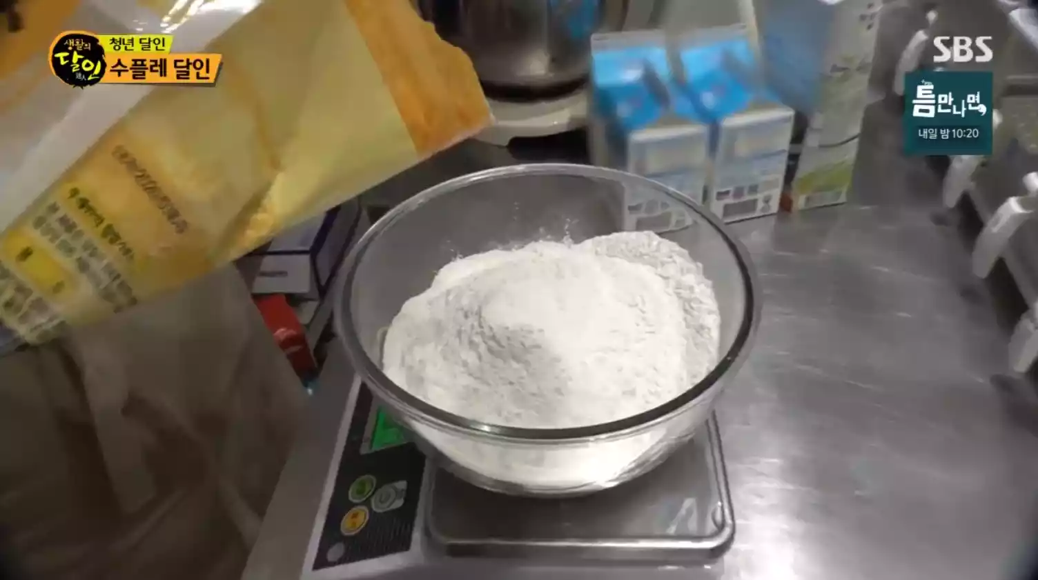 찹쌀가루