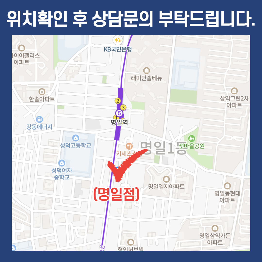  강동구~부산